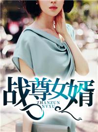 不败战神沈北苏挽歌
