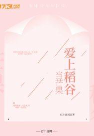 爱上幼儿园第七季芒果TV