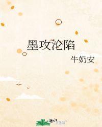 墨攻电影讲的是什么