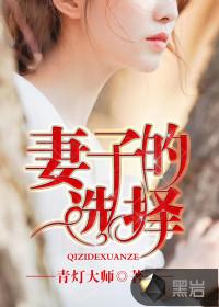 小妻子全文免费阅读完结版