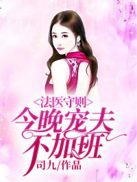 法医全文免费阅读