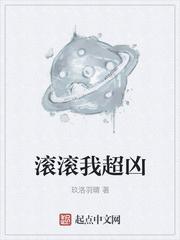 滚滚滚滚