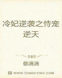 冷妃逆流