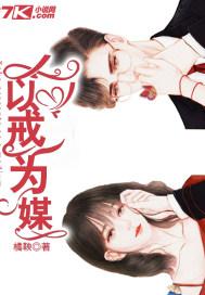 以戒为固是什么意思