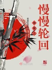 快穿轮回