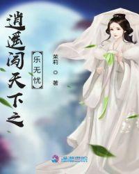 逍遥无虑