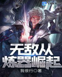 崛起从无敌道体开始