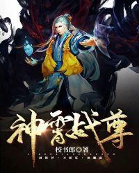神霄帝尊