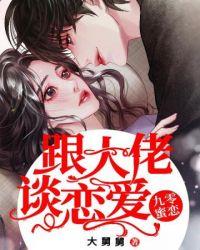 九零蜜婚重生甜妻撩夫忙免费阅读