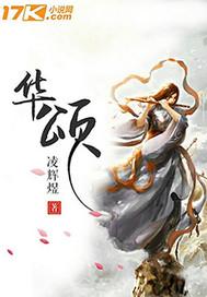 华颂七座商务车最新价格