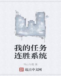 我的任务呢