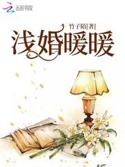 婚内相爱沐暖暖