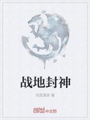 战地风云官方网站