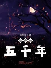 地府的五方鬼帝