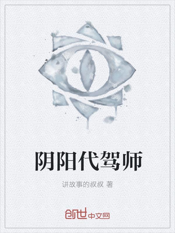 阴阳泡沫师