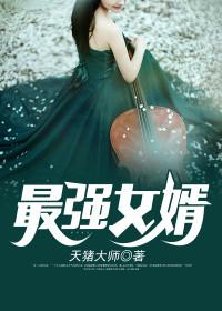 林强苏雪txt