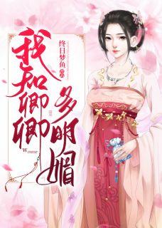 乔卿是什么女主