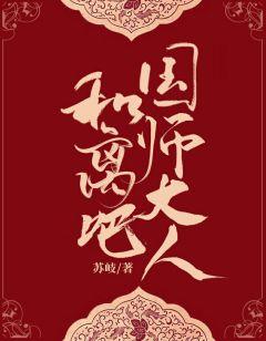 国师大人请爱我方洵
