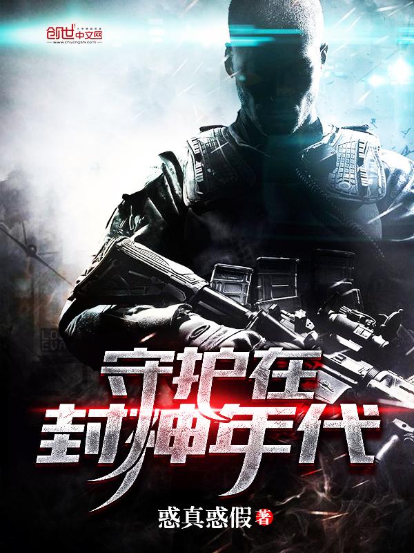 封神是哪个年代的