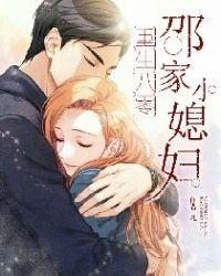 重生八零邵家小媳妇全文免费阅读