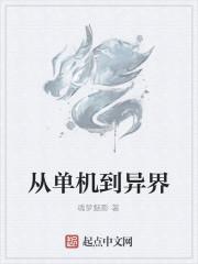 异界深渊单机