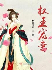 王妃是朵黑心连