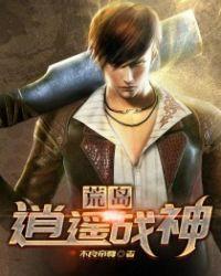 荒岛逍遥战神 聚合中文网