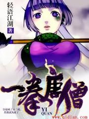 这个为师来 焚罗南