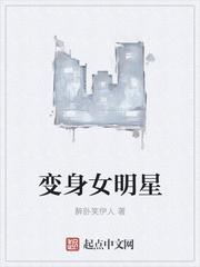 变身大美女