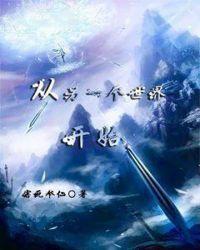 人死了会有另一个世界吗