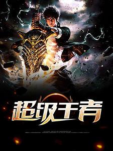 超级龙王在都市免费阅读