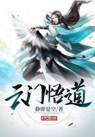 云门宗法脉