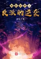电影世界之反派的逆袭米趣
