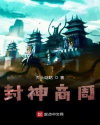 神秘的商周