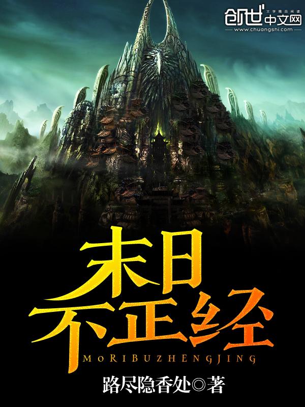 弑神武尊在都市木清雅TXT