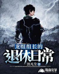 浙江省巡视组组长退休年龄