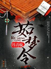 孟慧茹女主的