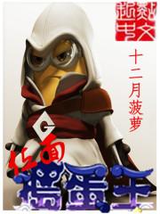 捣蛋王游戏王