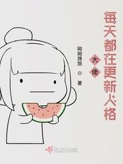 大佬每天都在误入修罗场免费阅读