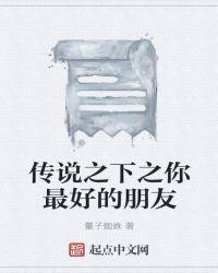 传说之下好人线