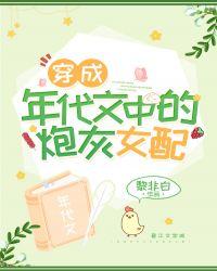 穿成年代文男主的炮灰前妻吃猫的鱼