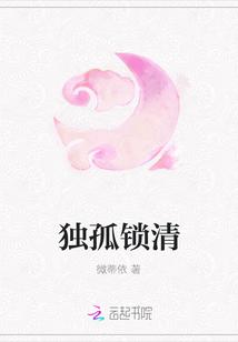 独孤清云