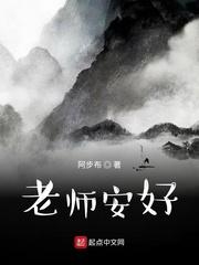老师安好便是晴天