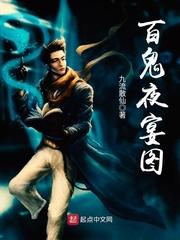 百鬼夜宴好玩吗