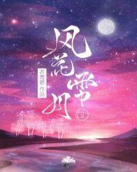 风花雪月gl扶他