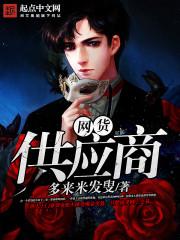 网货供应商TXT