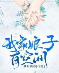 我家娘子有挂格格党