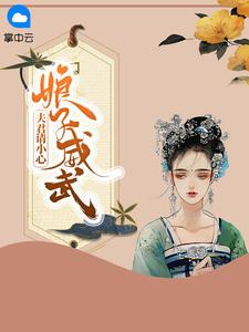 顾元元沈正凌在线阅读