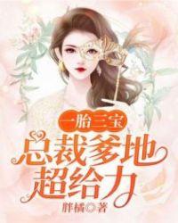总裁爹地超给力1433