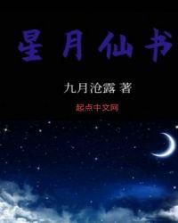 星月まゅ作品集